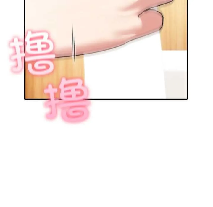 夫婦遊戲第54話