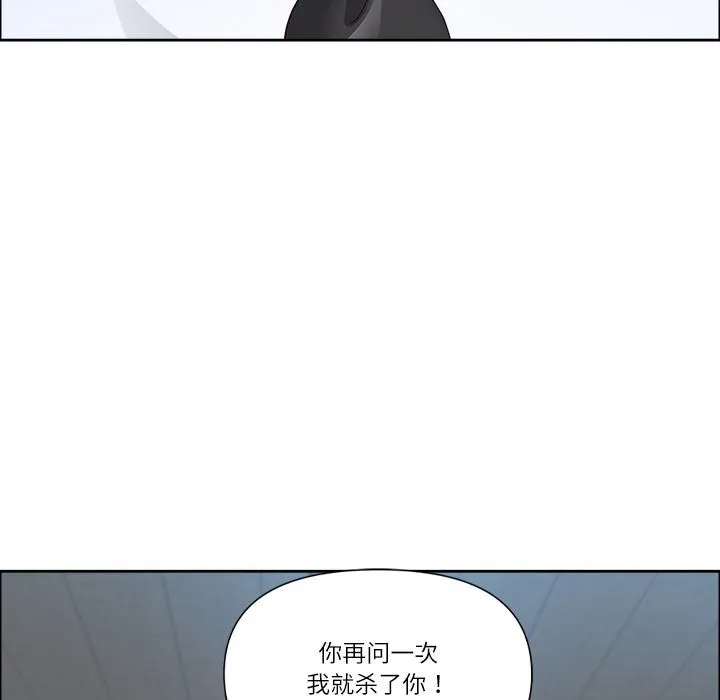 最強男人第50話