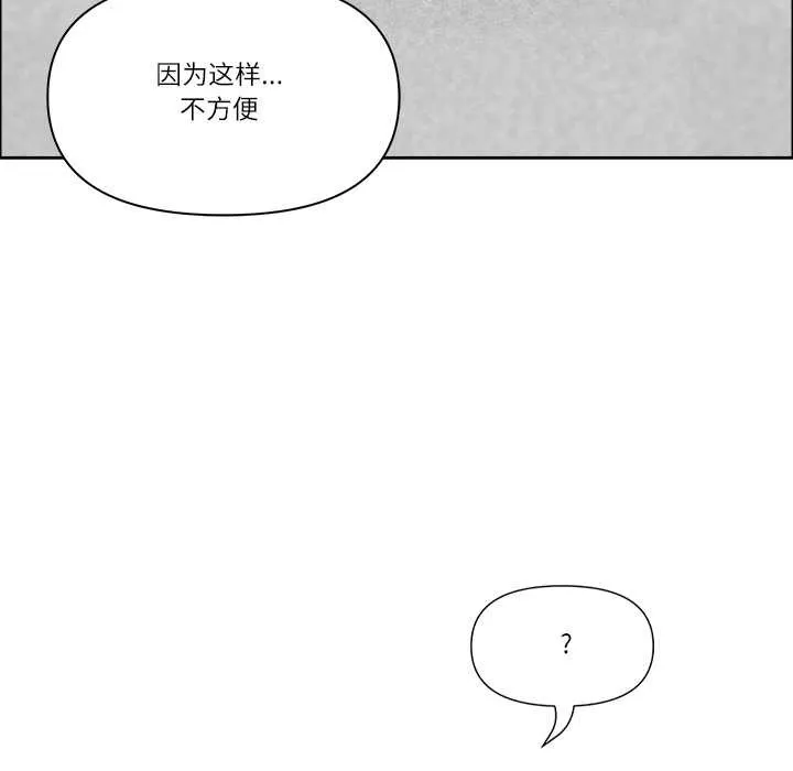 最強男人第51話