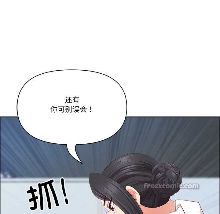 最强男人第51話