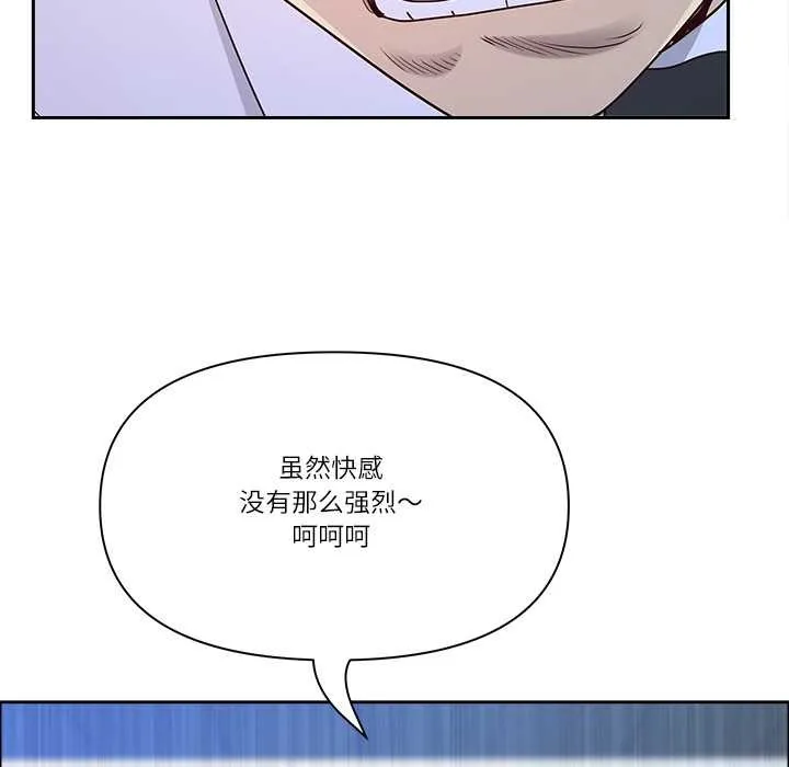 最強男人第51話