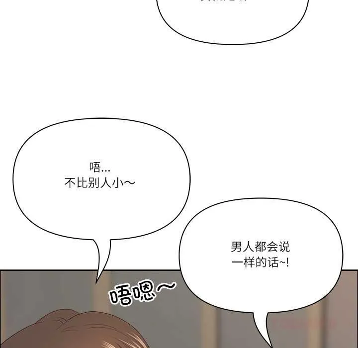 最強男人第51話