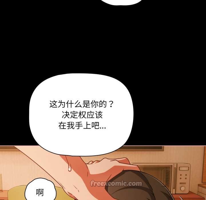 幸福来得太突然第50話