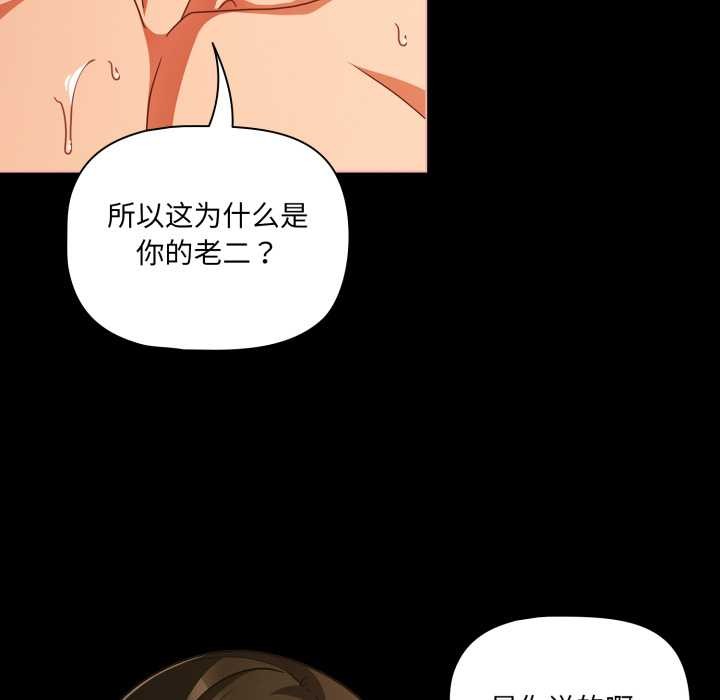 幸福来得太突然第50話