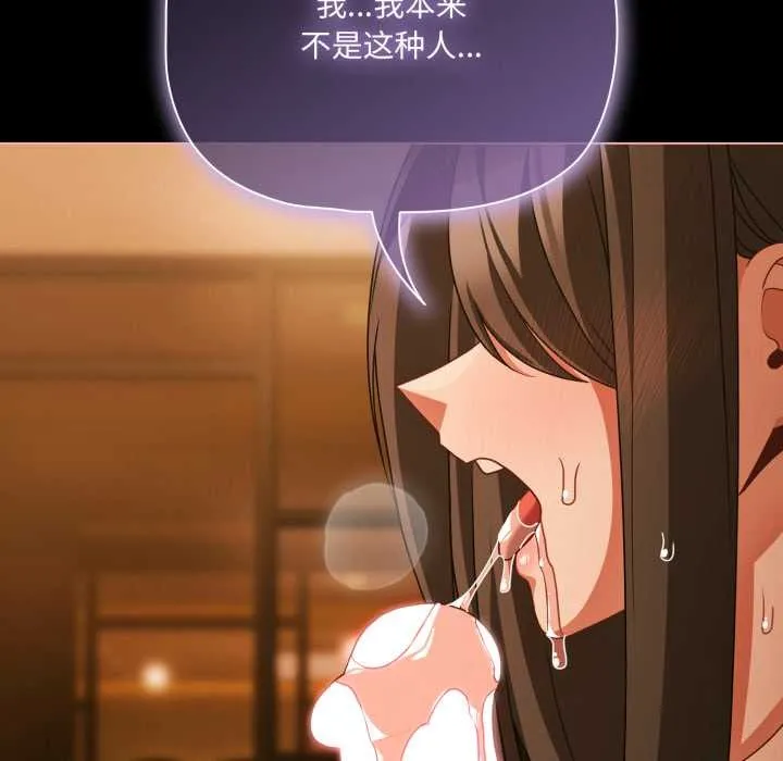 幸福來得太突然第50話