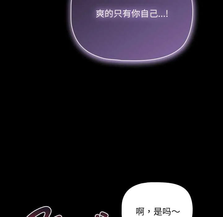 幸福來得太突然第50話