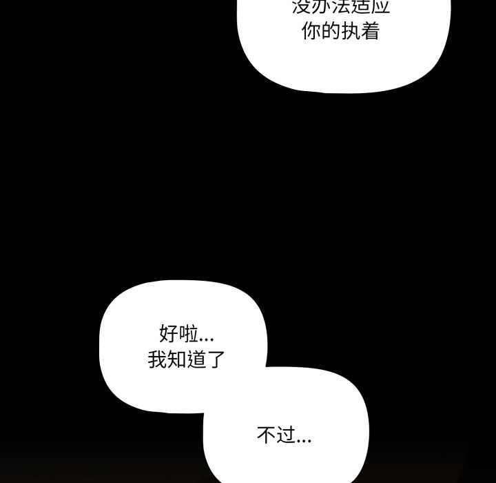 幸福来得太突然第50話