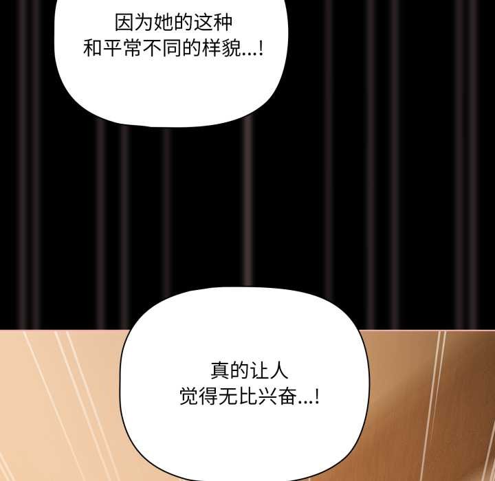 幸福来得太突然第50話
