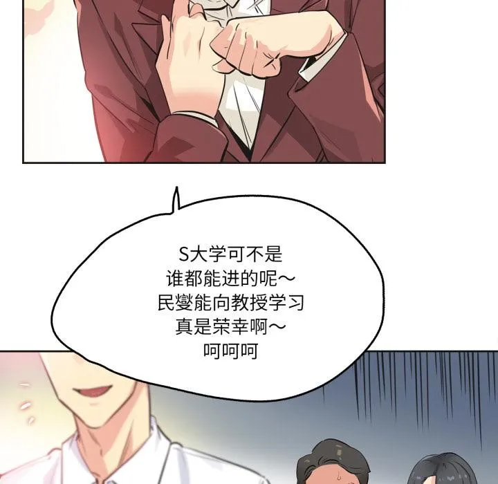 爸爸也瘋狂第36話