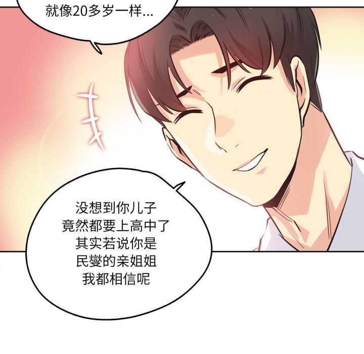 爸爸也疯狂第36話