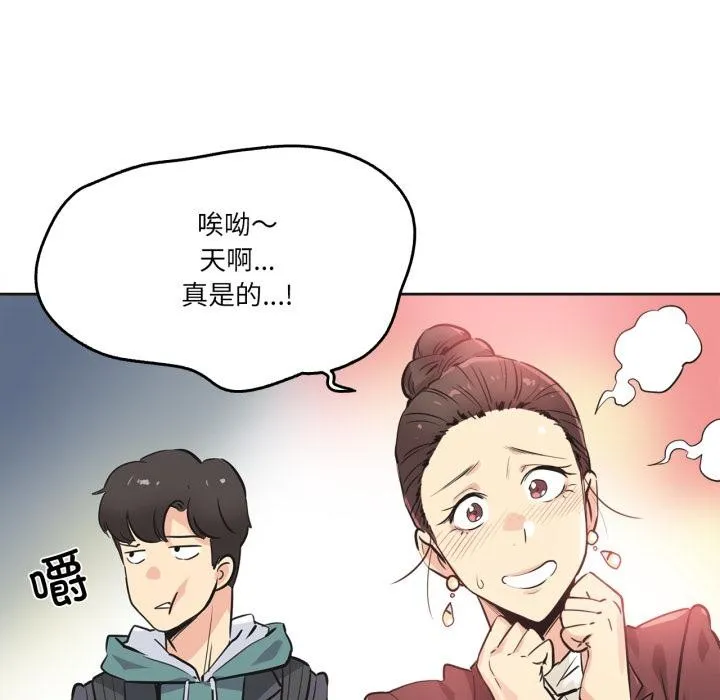 爸爸也瘋狂第36話