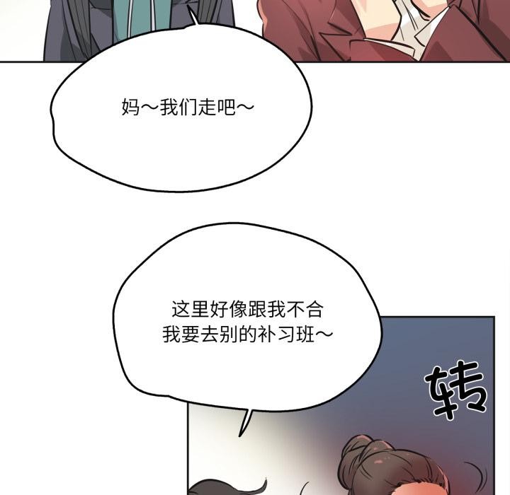 爸爸也疯狂第36話