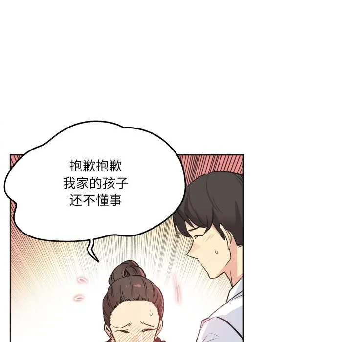 爸爸也瘋狂第36話