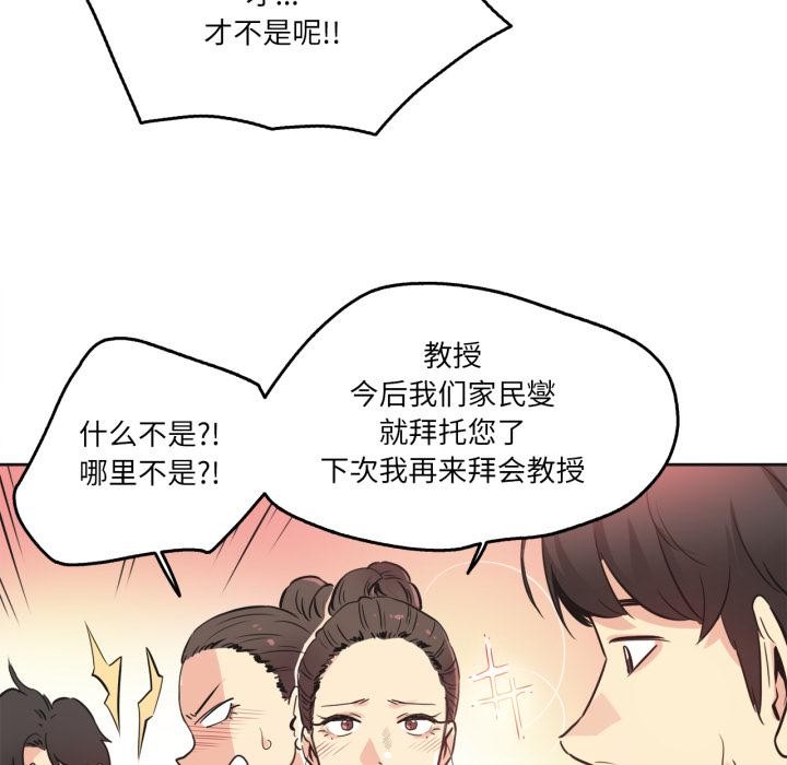 爸爸也疯狂第36話