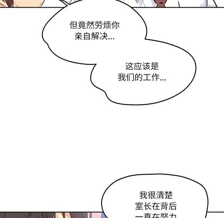 爸爸也瘋狂第36話