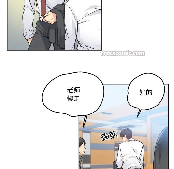 爸爸也瘋狂第36話