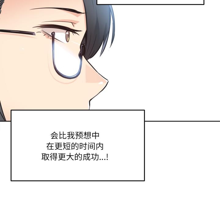 爸爸也疯狂第36話