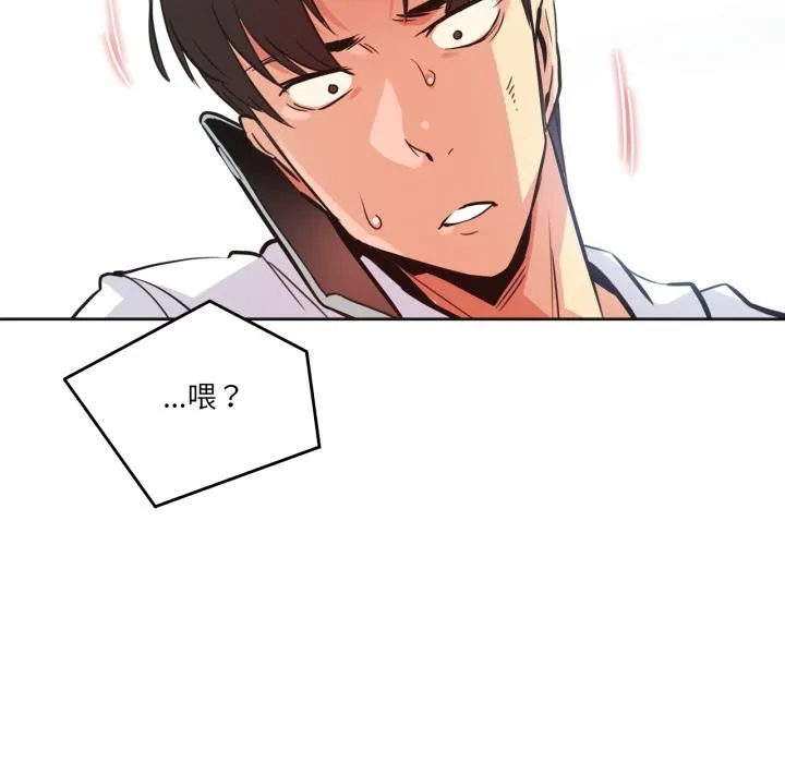 爸爸也瘋狂第36話