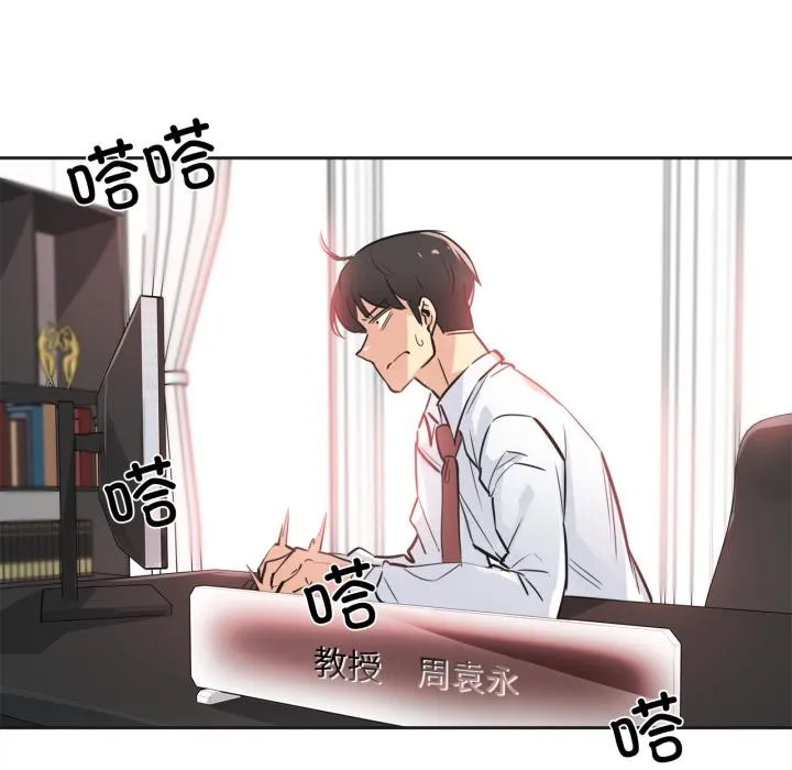 爸爸也瘋狂第36話