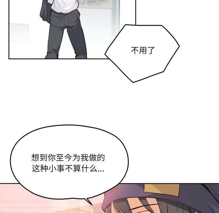 爸爸也疯狂第36話