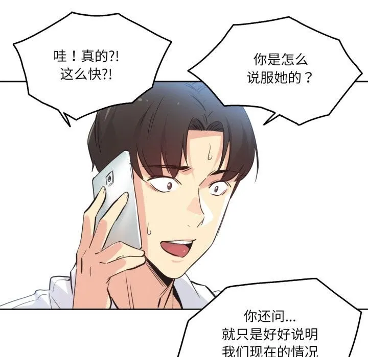 爸爸也瘋狂第36話