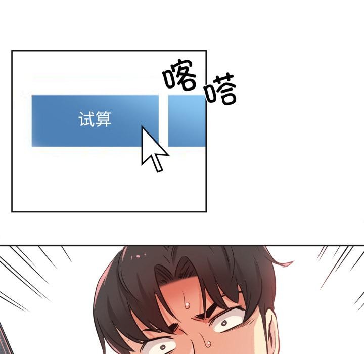爸爸也疯狂第36話