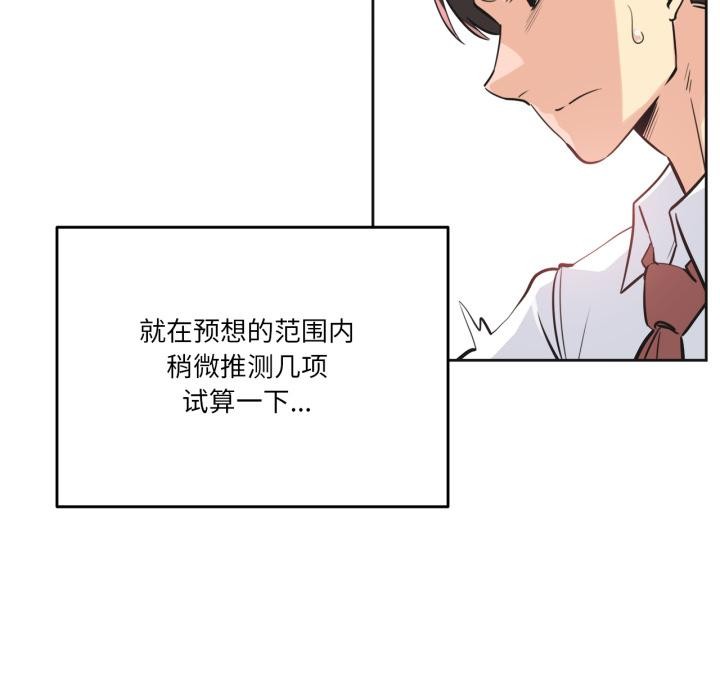 爸爸也疯狂第36話
