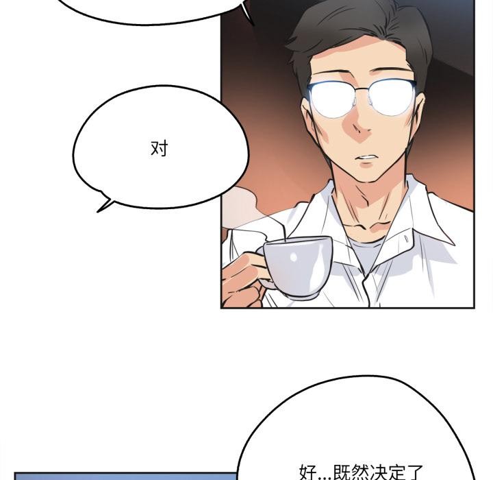 爸爸也疯狂第36話