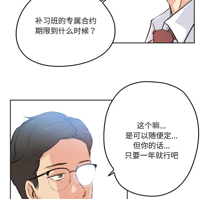 爸爸也瘋狂第36話