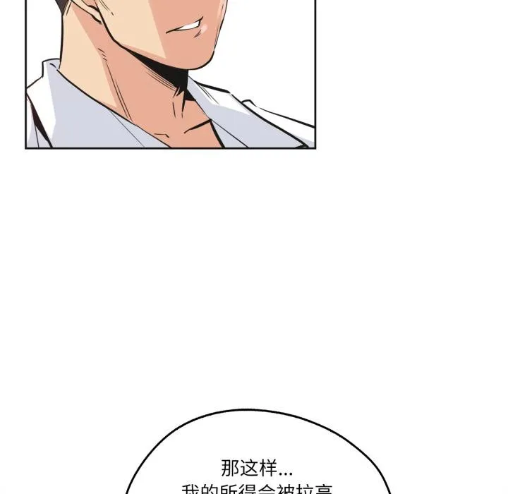 爸爸也瘋狂第36話