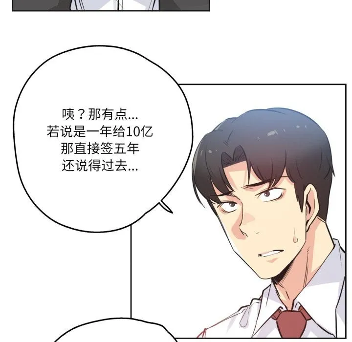 爸爸也瘋狂第36話