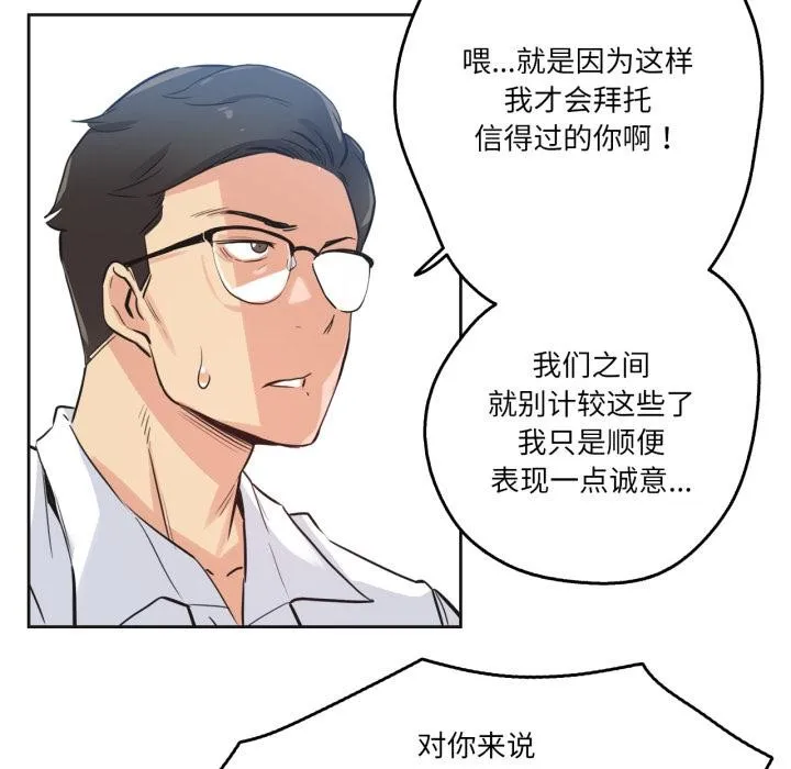 爸爸也瘋狂第36話