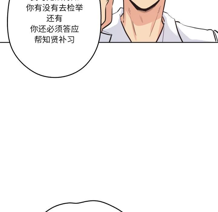 爸爸也疯狂第36話