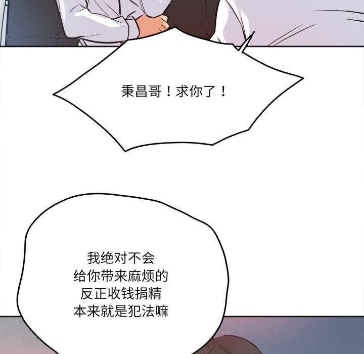 爸爸也疯狂第36話