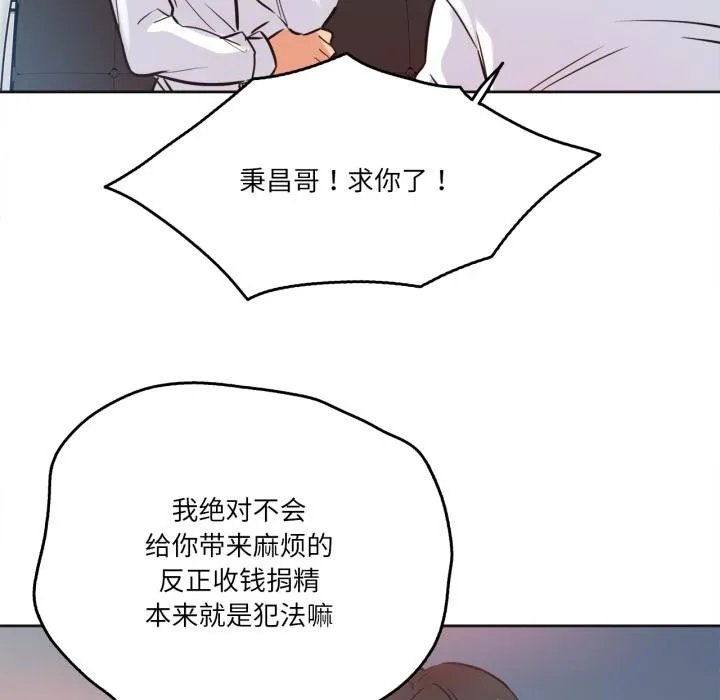 爸爸也瘋狂第36話