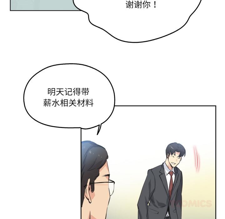 爸爸也疯狂第36話