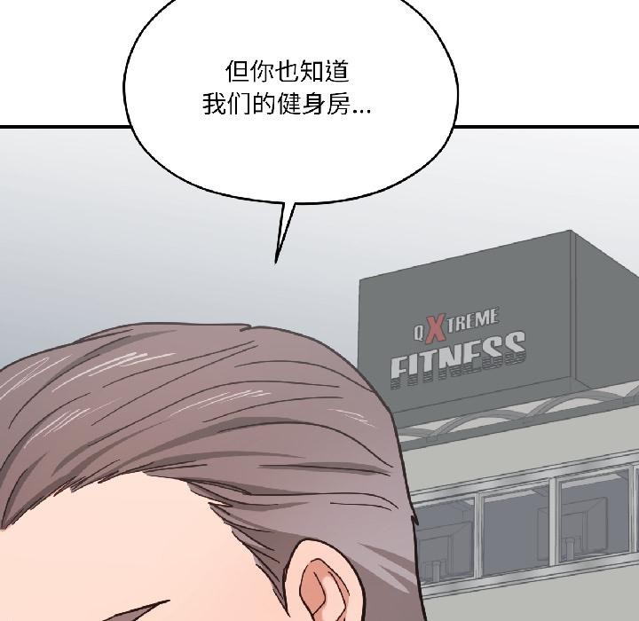 我的傻瓜男友第38話