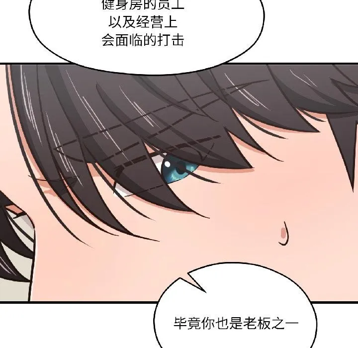 我的傻瓜男友第38話