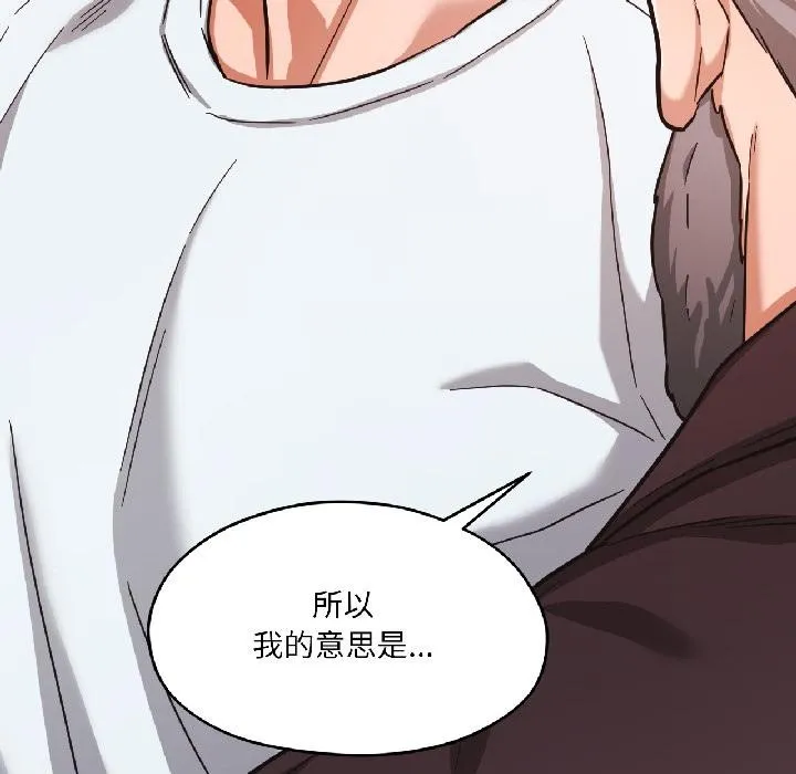 我的傻瓜男友第38話