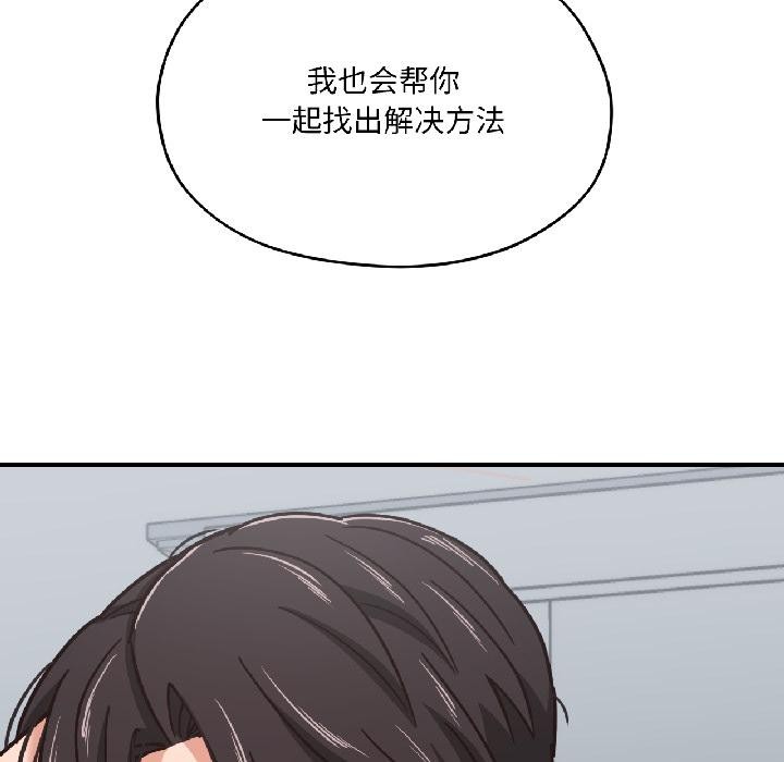 我的傻瓜男友第38話