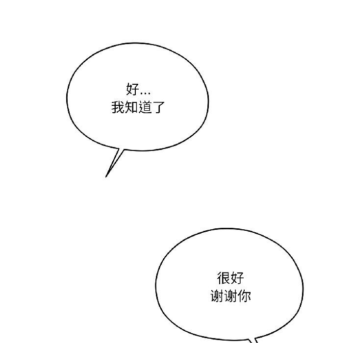 我的傻瓜男友第38話