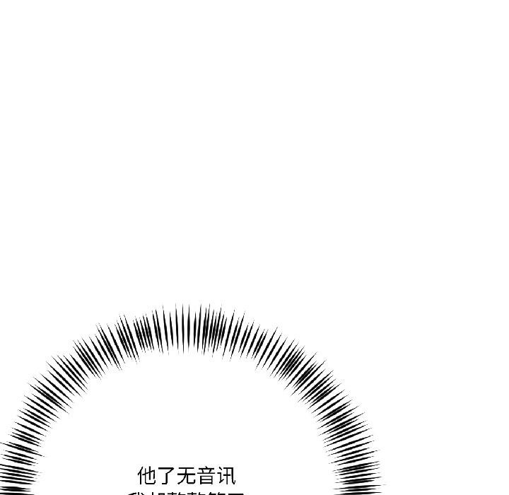 我的傻瓜男友第38話