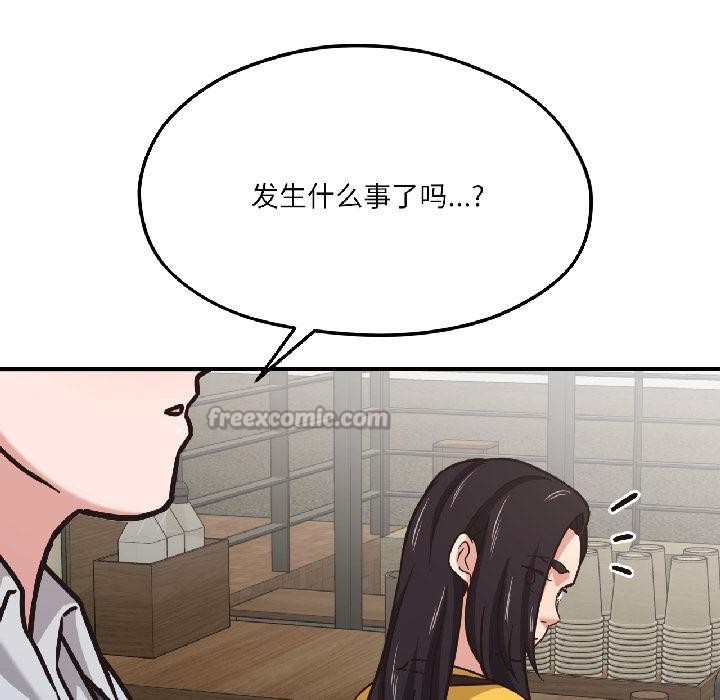 我的傻瓜男友第38話