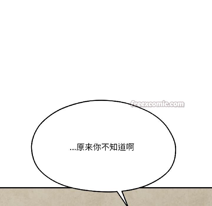 我的傻瓜男友第38話
