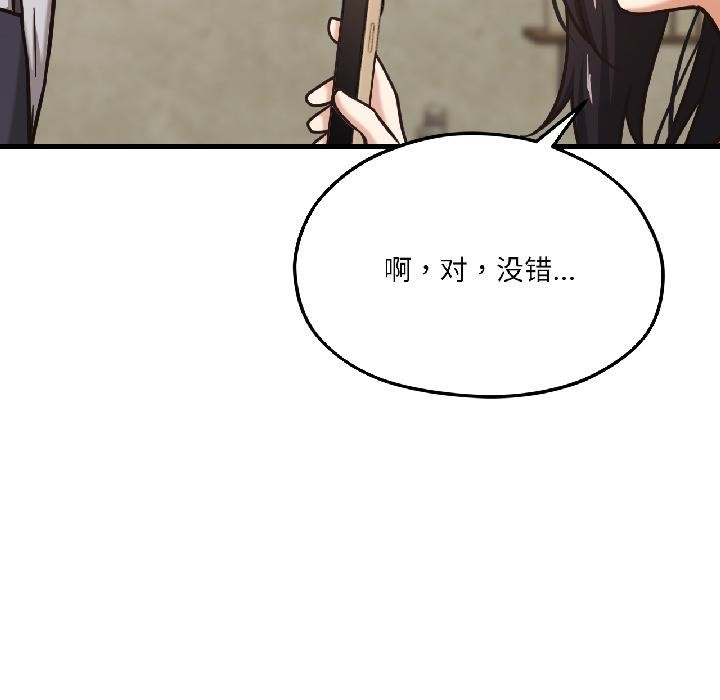 我的傻瓜男友第38話