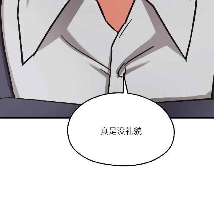 我的傻瓜男友第38話