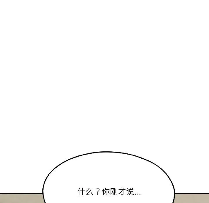 我的傻瓜男友第38話