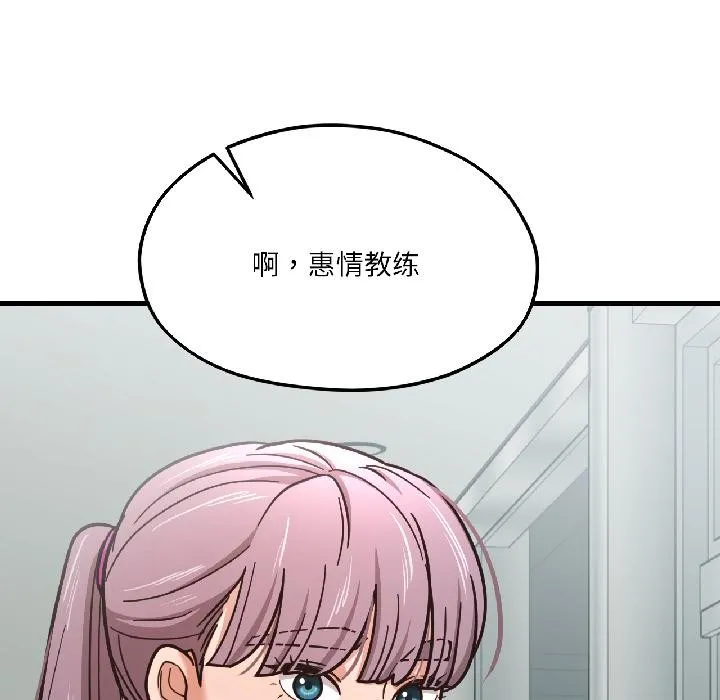 我的傻瓜男友第38話