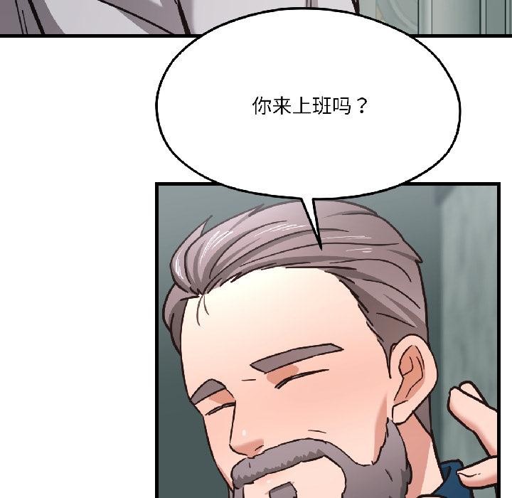 我的傻瓜男友第38話