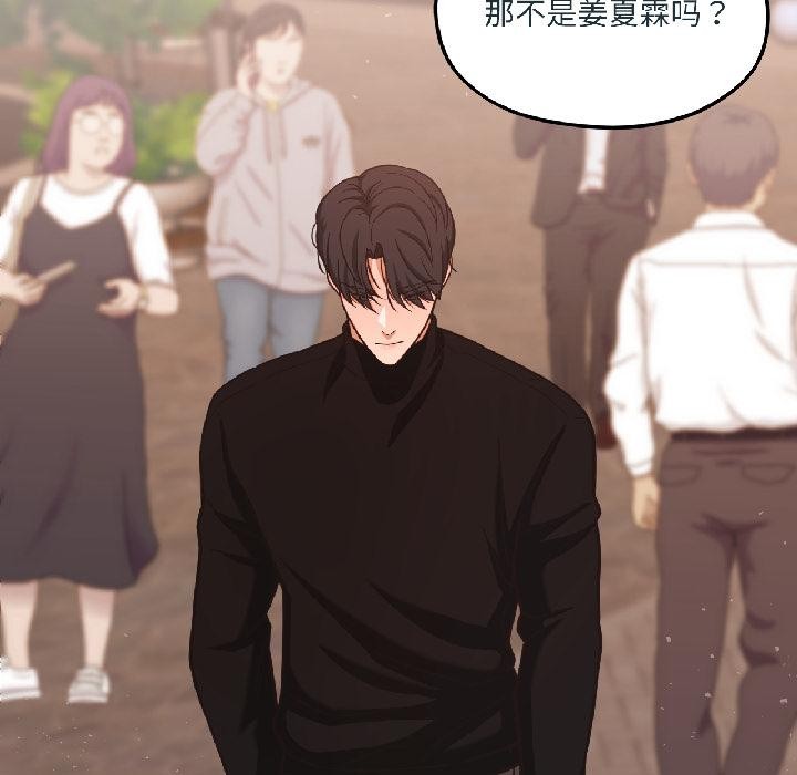 我的傻瓜男友第38話
